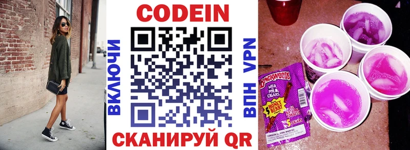 хочу наркоту  Богородск  Кодеиновый сироп Lean напиток Lean (лин) 