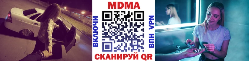 MDMA молли  Богородск 