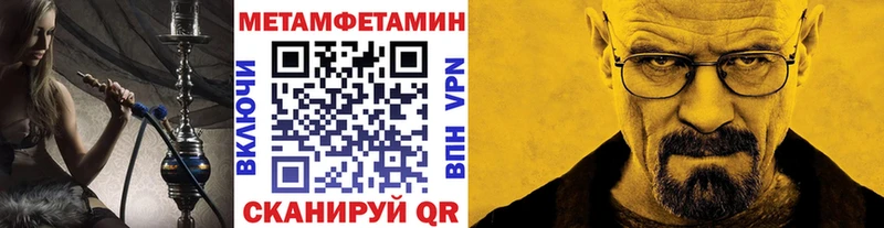 МЕТАМФЕТАМИН мет  Богородск 
